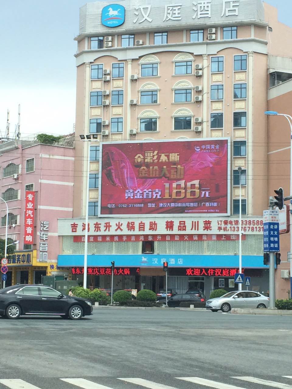漢庭酒店LED屏.JPG