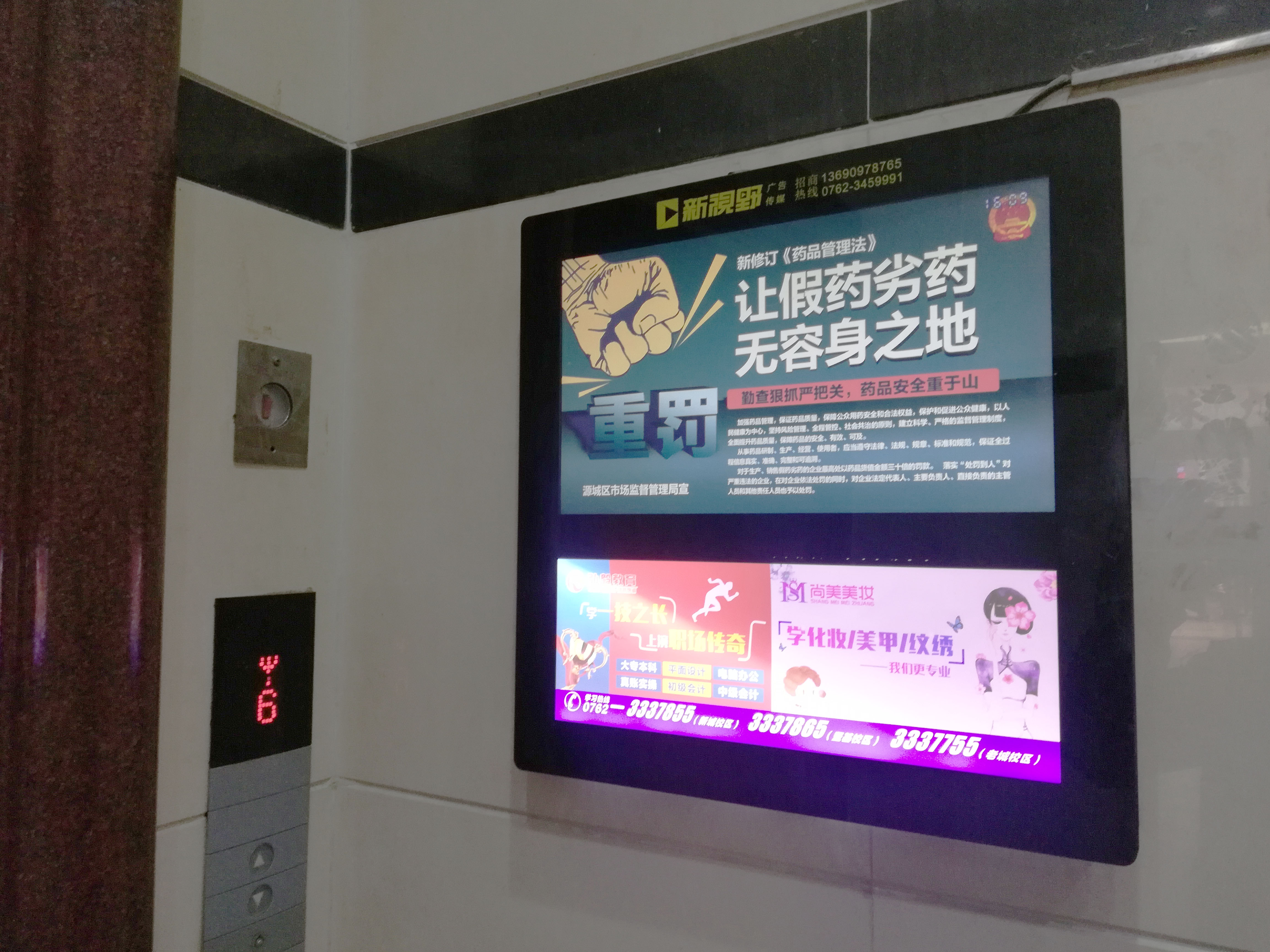 13明珠大廈.jpg